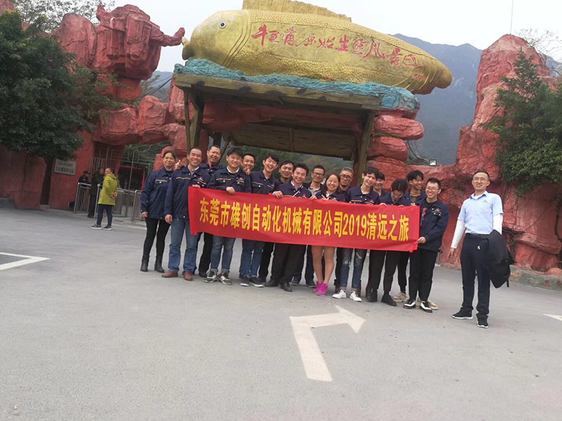 公司风采