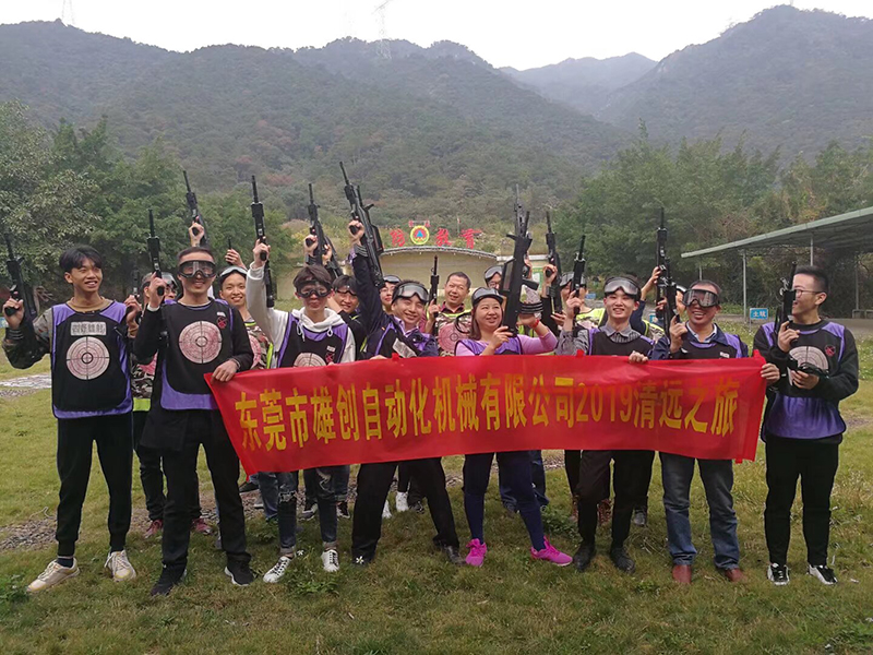 公司风采