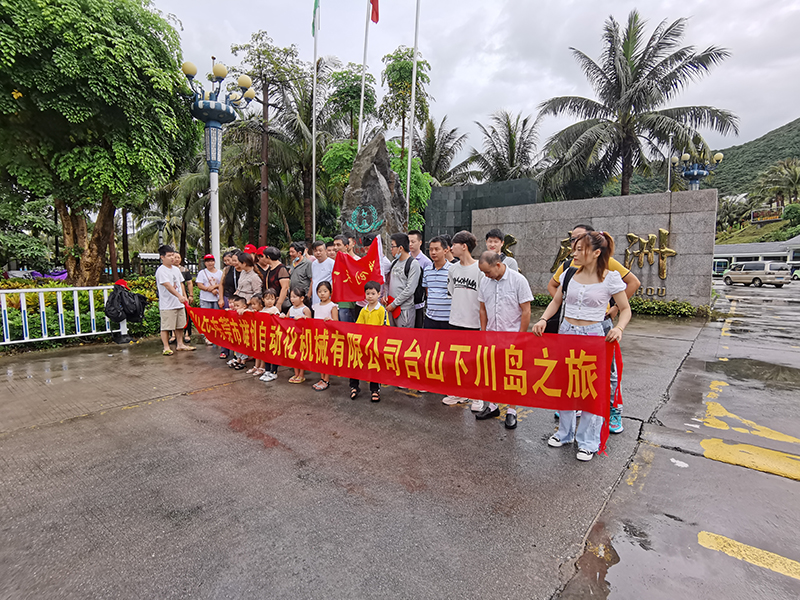 公司风采