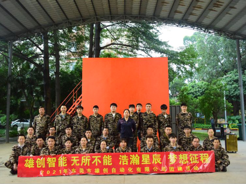 公司风采
