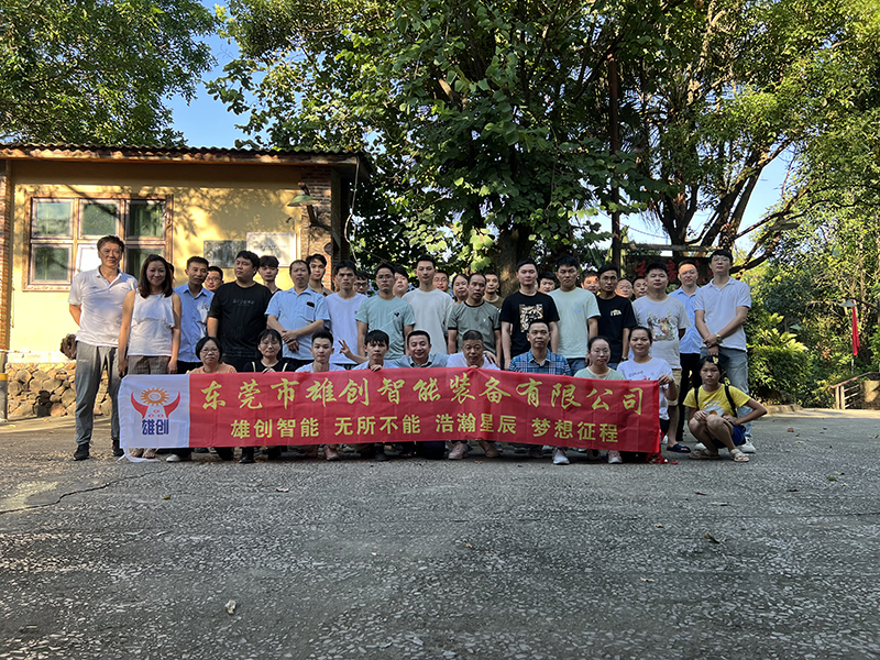 公司风采