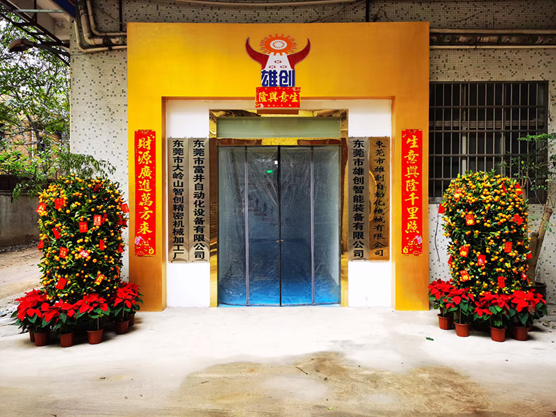 公司风采
